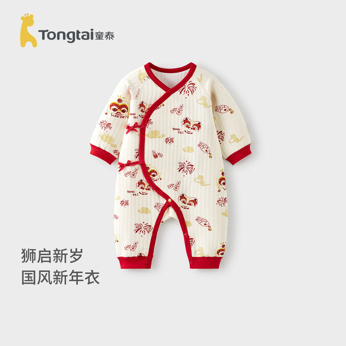 童泰婴儿蝴蝶衣保暖新生儿衣服宝宝蝴蝶哈衣过年喜庆爬服新年装