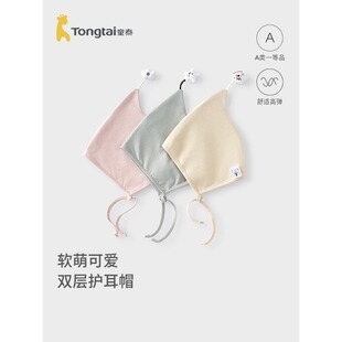 童泰宝宝帽子婴儿防风帽儿童护耳帽男童女童可爱双层包头帽精灵帽