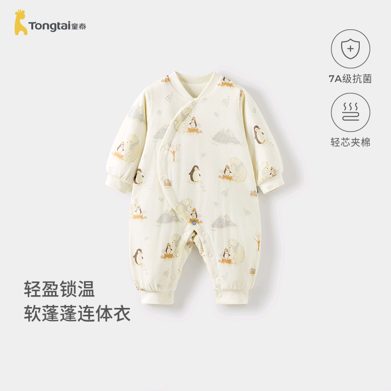 童泰婴儿连体衣秋冬季纯棉夹棉男女宝宝衣服新生儿哈衣爬服睡衣