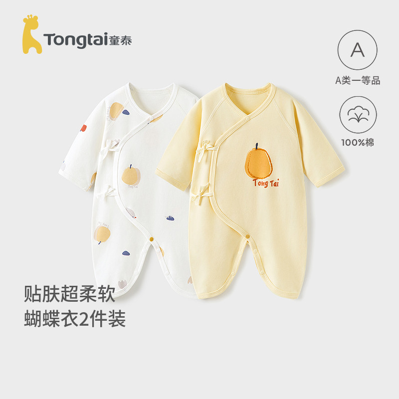 童泰婴儿连体衣春秋季纯棉新生儿衣服初生宝宝蝴蝶哈衣爬服和尚服