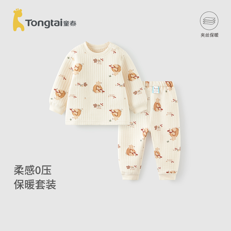 童泰婴儿套装秋冬季保暖宝宝纯棉衣服男童女童家居服夹棉上衣裤子