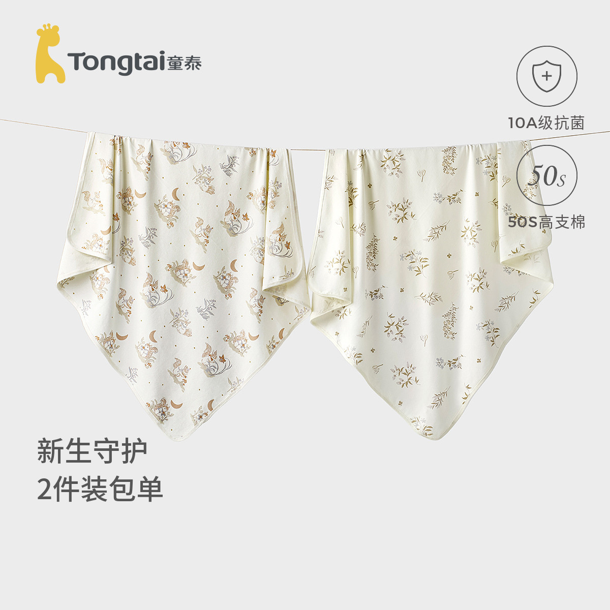 童泰婴儿包巾纯棉初生儿包单新生儿抱被宝宝盖毯防惊跳襁褓巾四季