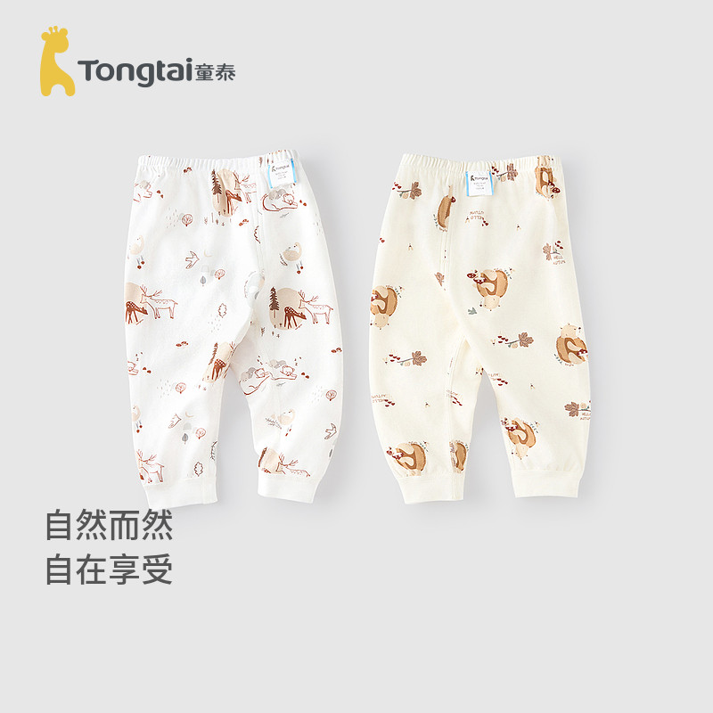 童泰婴儿裤子春秋季纯棉宝宝闭裆裤男童女童家居服内衣睡裤长裤