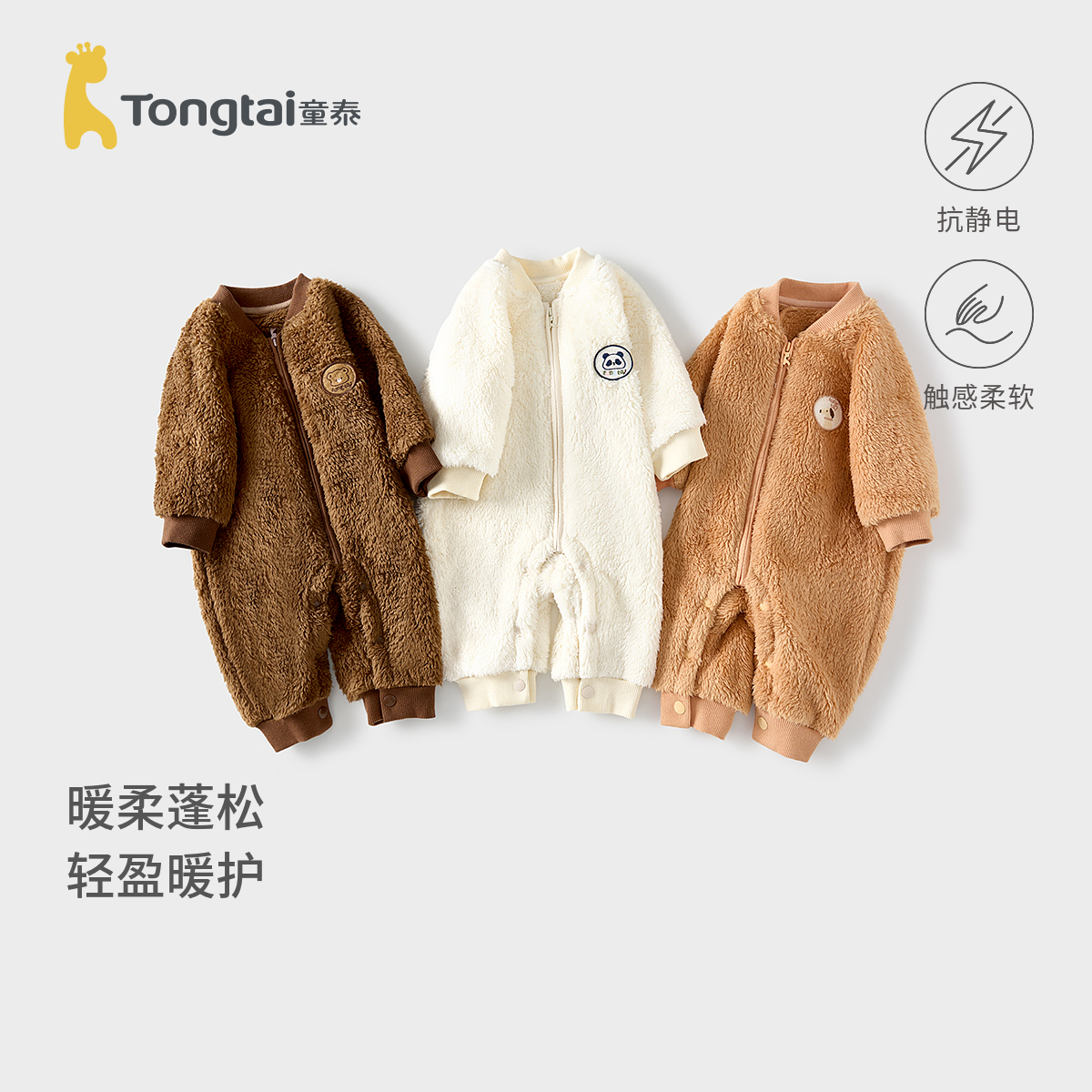 童泰婴儿连体衣春秋季宝宝衣服男童女童休闲外出哈衣双面绒爬服