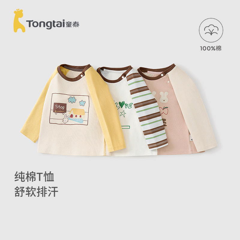 童泰宝宝T恤春秋季纯棉男女童衣服儿童休闲外出长袖上衣时尚童装