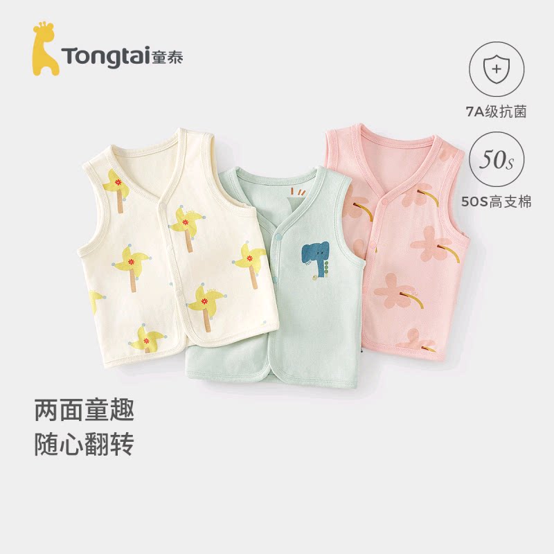 童泰婴儿马甲春秋纯棉宝宝衣服儿童双面穿马夹上衣男女童坎肩背心