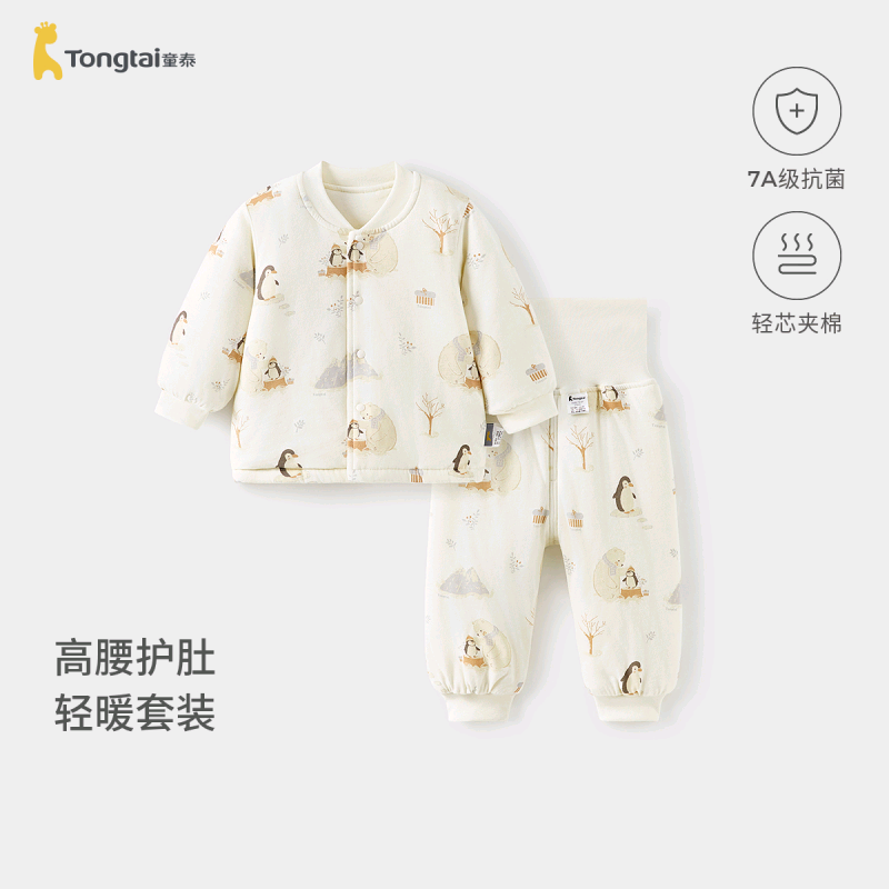 童泰宝宝套装秋冬季纯棉夹棉婴儿内衣儿童加厚上衣男女童高腰裤子,童装/婴儿装/亲子装,套装,淘宝优惠券,粉丝福利购,淘宝优惠卷