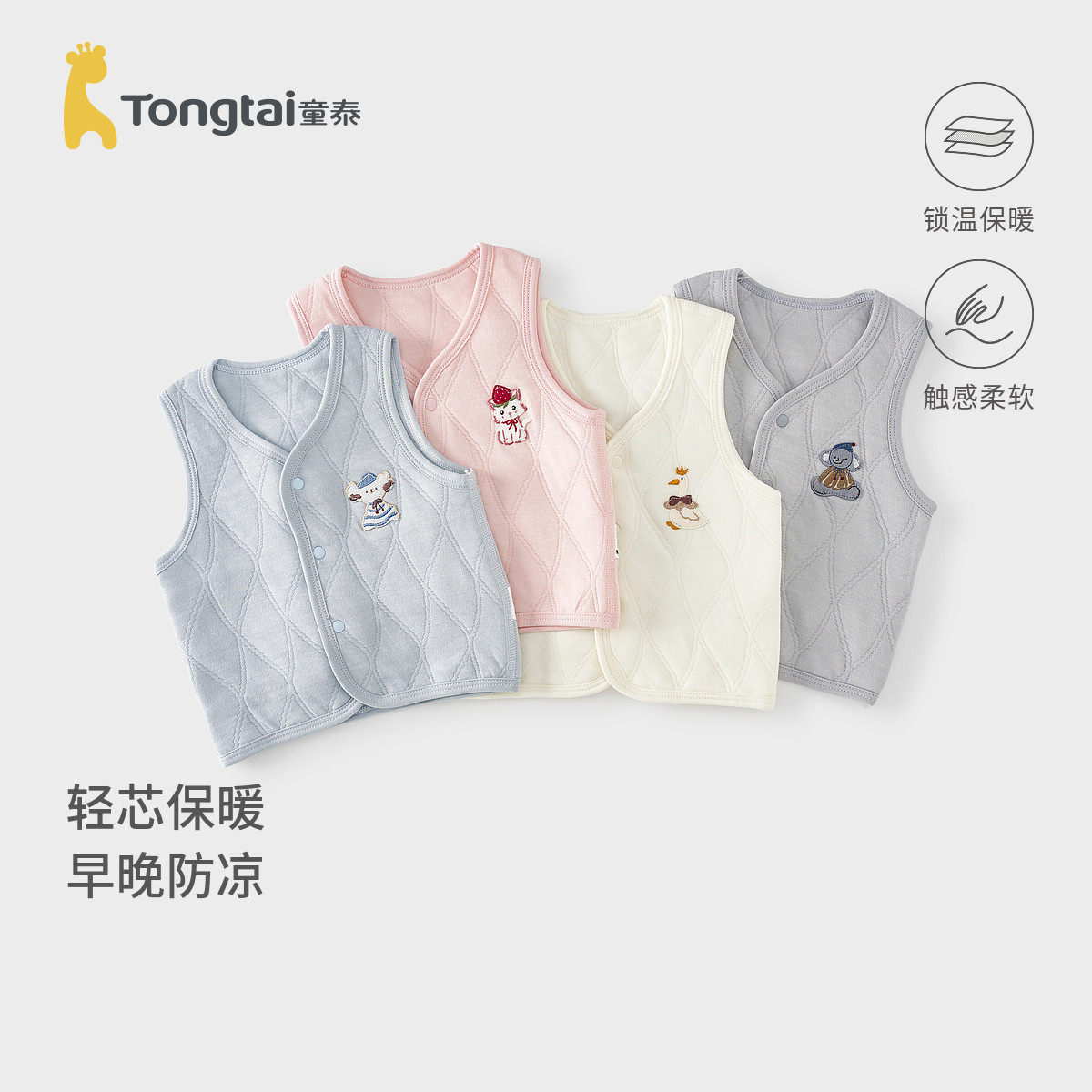 童泰婴儿马甲秋冬季保暖宝宝衣服男女童加厚背心坎肩儿童马夹上衣