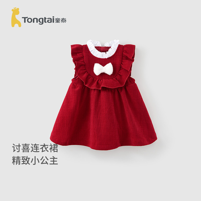 童泰女宝宝背心裙春秋女童时尚花边领裙子女孩外出新年喜庆连衣裙