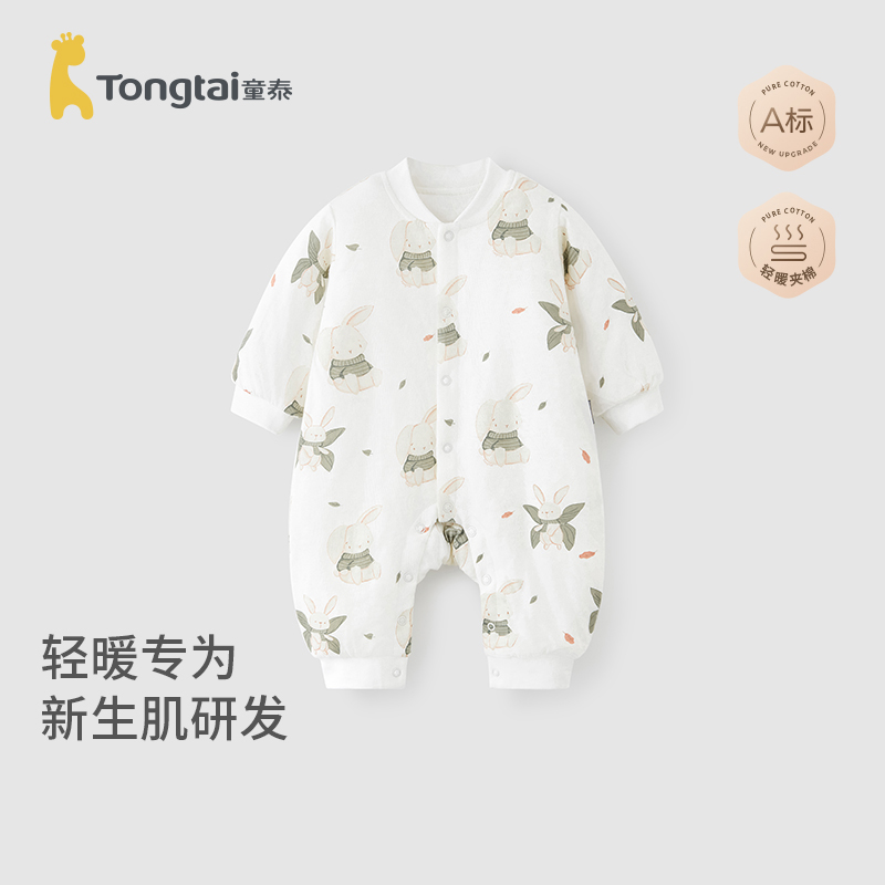 童泰婴儿连体衣秋冬季纯棉男女宝宝衣服新生儿夹棉哈衣爬服睡衣