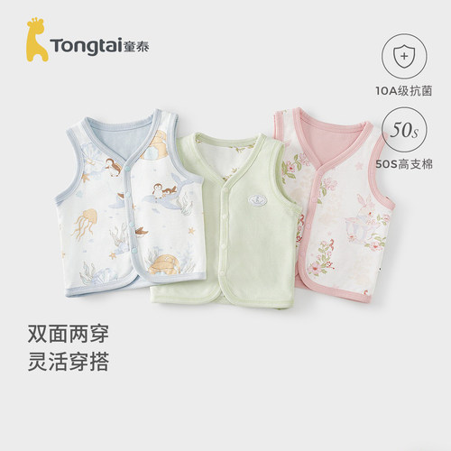 童泰婴儿马甲春秋纯棉宝宝衣服儿童双面穿坎肩男女童马夹外出上衣