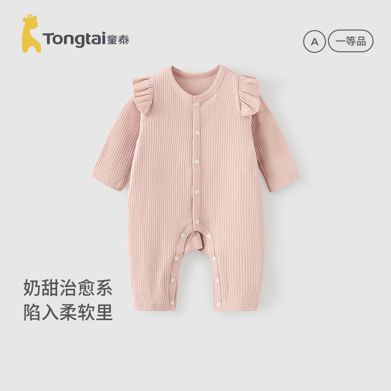 童泰婴儿连体衣春秋季纯棉女宝宝衣服儿童家居服内衣花边爬服坑条