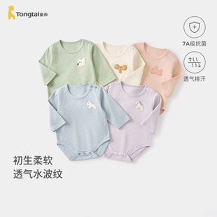 童泰婴儿包屁衣春秋季纯棉宝宝连体衣新生儿衣服三角哈衣爬服提花