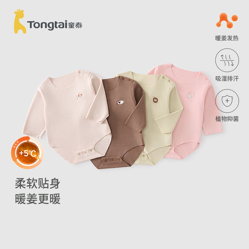 童泰婴儿包屁衣秋冬季宝宝连体衣暖姜发热保暖内衣三角哈衣爬服