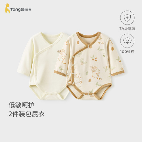 童泰婴儿包屁衣春秋季纯棉宝宝连体衣新生儿衣服三角哈衣爬服睡衣