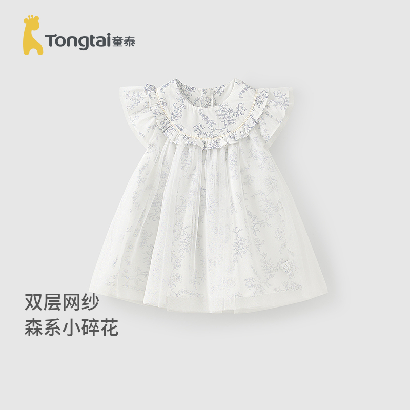 童泰女宝宝连衣裙夏季薄款女童碎花裙子儿童外出可爱网纱蓬蓬裙