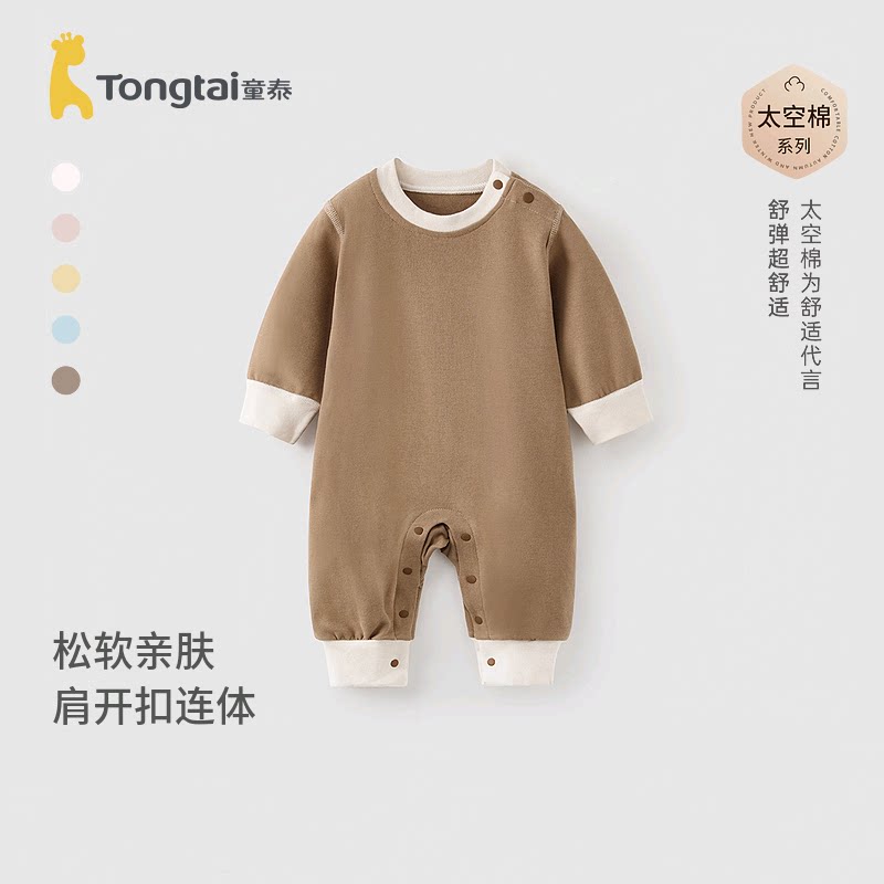 童泰婴儿连体衣春秋季新生儿无骨哈衣男女宝宝爬服睡衣外出衣服