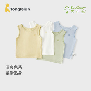 童泰宝宝背心夏季薄款婴儿衣服儿童护肚马甲男童女童轻薄打底内衣