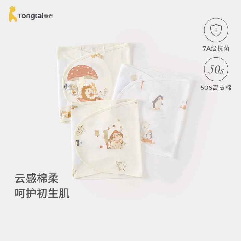 童泰婴儿襁褓裹巾纯棉新生儿抱巾防惊跳包巾初生宝宝透气包单盖毯