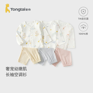 童泰宝宝睡衣夏季纯棉儿童套装女童家居服男童长袖上衣裤子空调服
