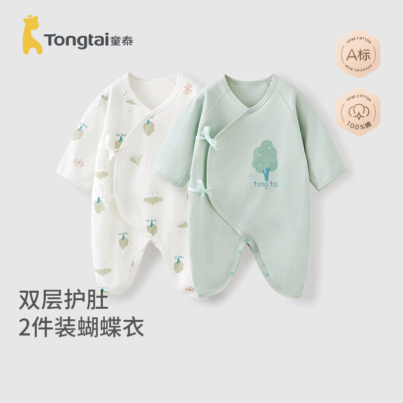 童泰婴儿连体衣春秋季纯棉新生儿衣服0-6月初生宝宝哈衣爬服秋装