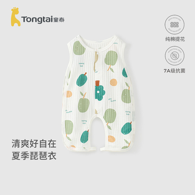 童泰婴儿连体衣夏季薄款纯棉宝宝衣服无袖琵琶衣背心开裆哈衣爬服