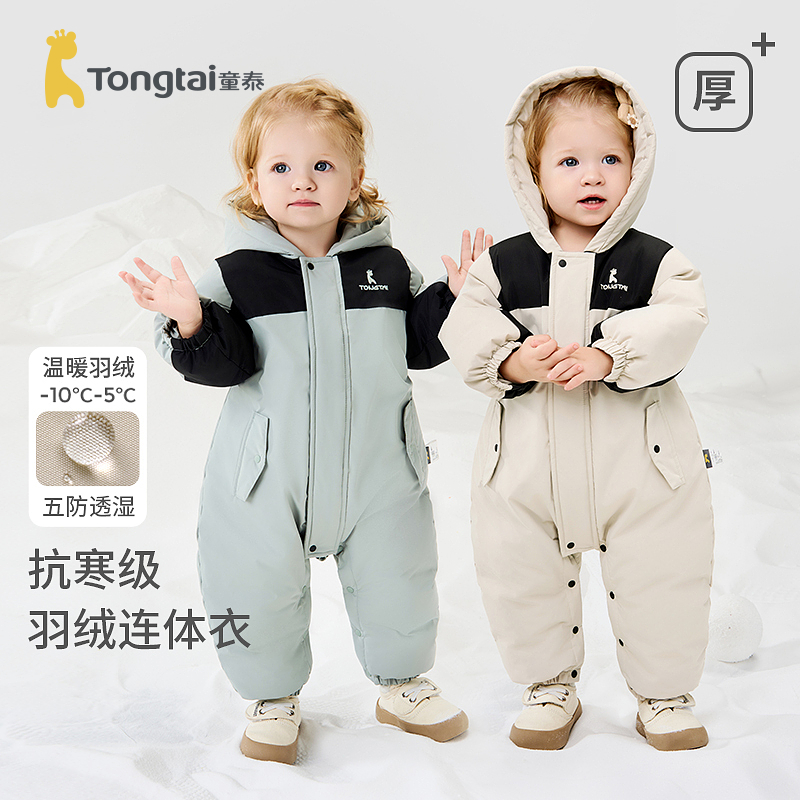 童泰婴儿羽绒连体衣冬季宝宝衣服加厚连帽哈衣男女童鸭绒五防爬服