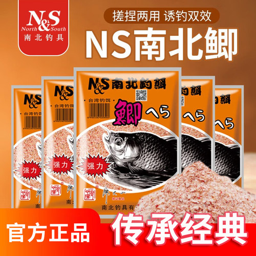 南北饵料南北鲫112g鱼饵浓香版草莓香甜鲫鲤草鲢鳙百搭通杀鱼食