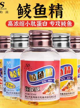 南北鱼饵新款鲮鱼精小药聚鱼成窝专攻广东土鲮饵料野钓鲮鱼诱鱼剂