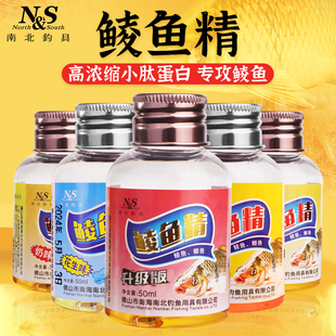 南北鱼饵新款 鲮鱼精小药聚鱼成窝专攻广东土鲮饵料野钓鲮鱼诱鱼剂