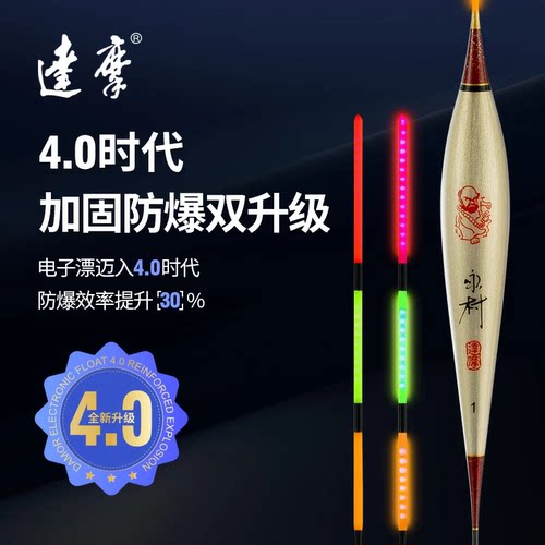达摩夜光漂不咬钩变色2025新款
