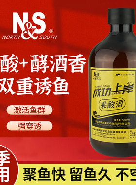 南北香精果酸酒小药诱食剂强穿透秋冬高浓缩开口剂黑坑野钓鲤鱼