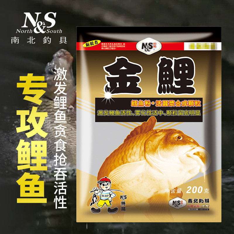 南北金鲤鲤鱼饵料黑坑野钓通杀鲤鱼配方成品诱食饵料钓鱼饵