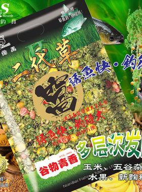 南北草鱼饵料二代草窝免开饵颗粒玉米汉方发酵青鱼钓草鱼专用窝料