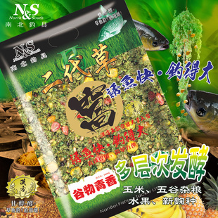 南北草鱼饵料二代草窝免开饵颗粒玉米汉方发酵青鱼钓草鱼专用窝料