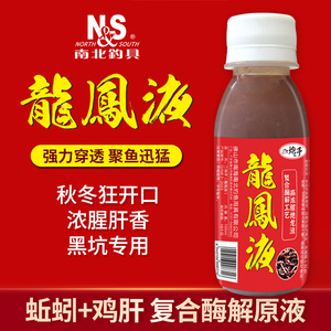 南北香精龙凤液高浓度缩罗非小药蚯蚓液浓腥香开口剂鸡肝促食剂