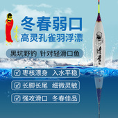 达摩浮漂KC18六片带壳孔雀羽碎目长脚长尾枣核型黑坑竞技浮标渔标