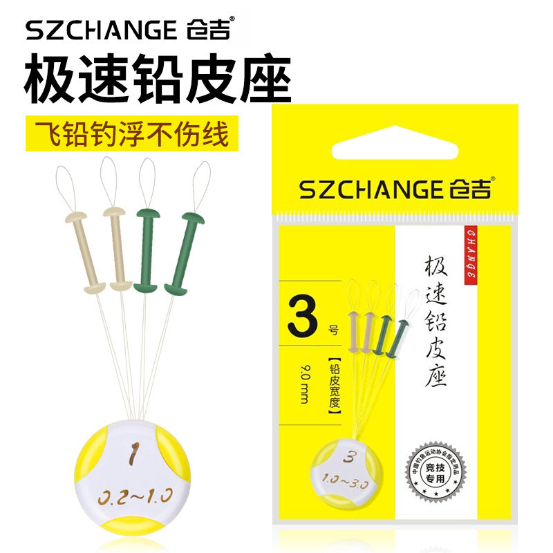 仓吉极速铅座不伤线铅皮坐天然橡胶硅胶钓鱼线组小配件垂钓主线组图片