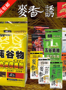 南北经典鱼饵1234号基础添加