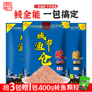 城市渔仓鲮全能土鲮鲮鱼鱼饵饵料专攻鲮鱼腥味奶香花生香钓鱼饵