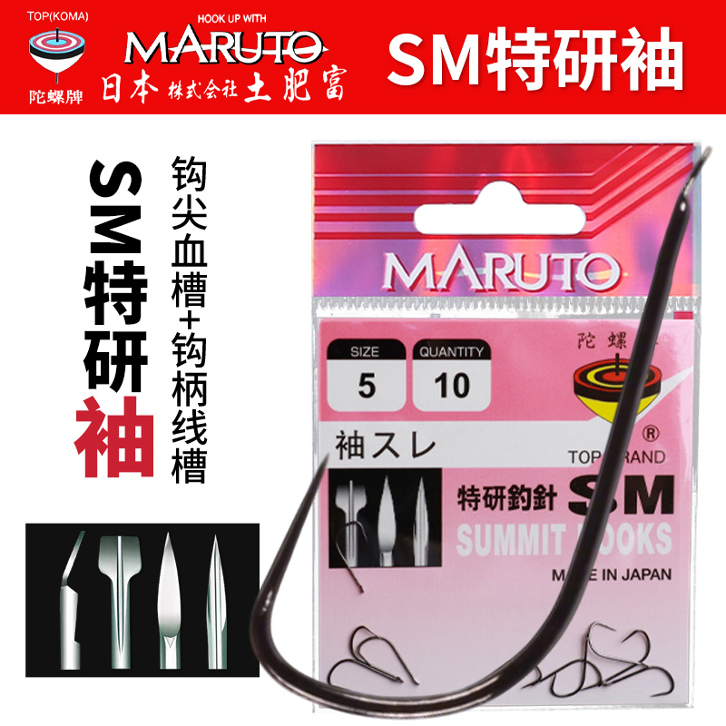 土肥富鱼钩SM袖特研钓针细条有刺袖钩无倒刺竞技鲫鱼轻口钩