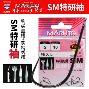 土肥富鱼钩SM袖特研钓针细条有刺袖钩无倒刺竞技鲫鱼轻口钩