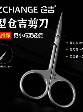 仓吉剪刀C型钓鱼剪刀专用轻量便携小型剪刀不锈钢剪铅皮剪PE线