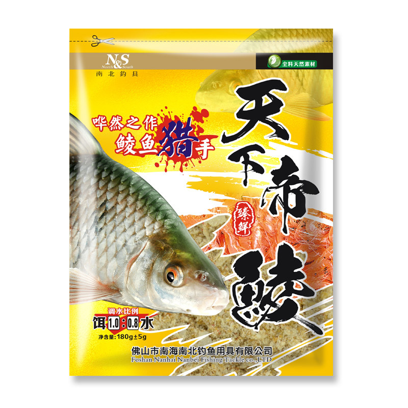 南北鱼饵天下帝鲮鲮鱼饵料第钓鱼料一渔具垂钓饵土鲮统杀鱼食料