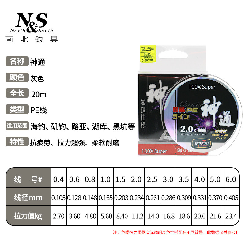 南北鱼线神通欧亚玛大力马pe编织线防咬线主线子线强力耐磨钓鱼线