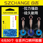 仓吉开口转环胶圈快速开口8字环O型圈卸力线组连接器垂钓小配件