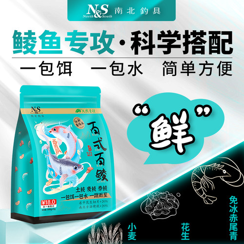 南北鲮鱼饵料百式百鲮花生奶香内含开饵水易拉饵专攻土鲮麦鲮鱼饵