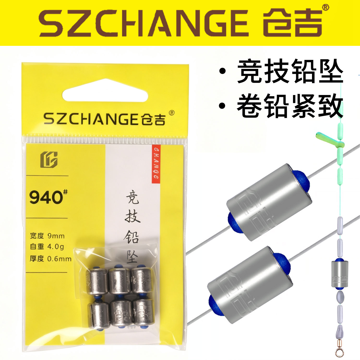 仓吉竞技铅坠蘑菇头快速切水散装铅皮可调渔坠卷铅软芯不伤线铅皮