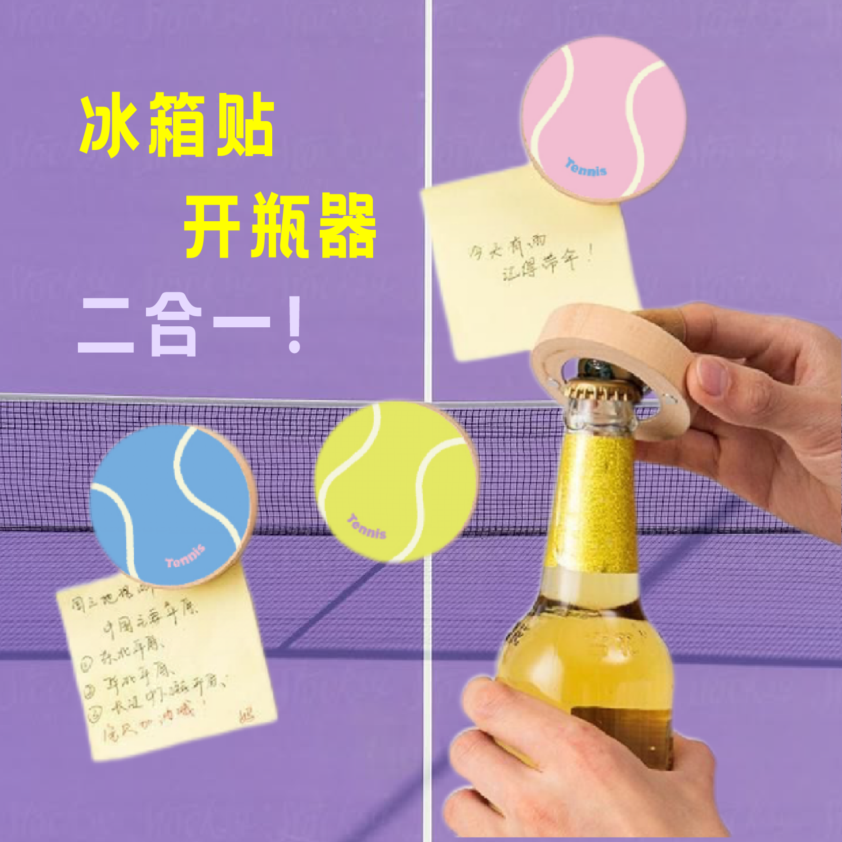 实木冰箱贴开瓶器二合一