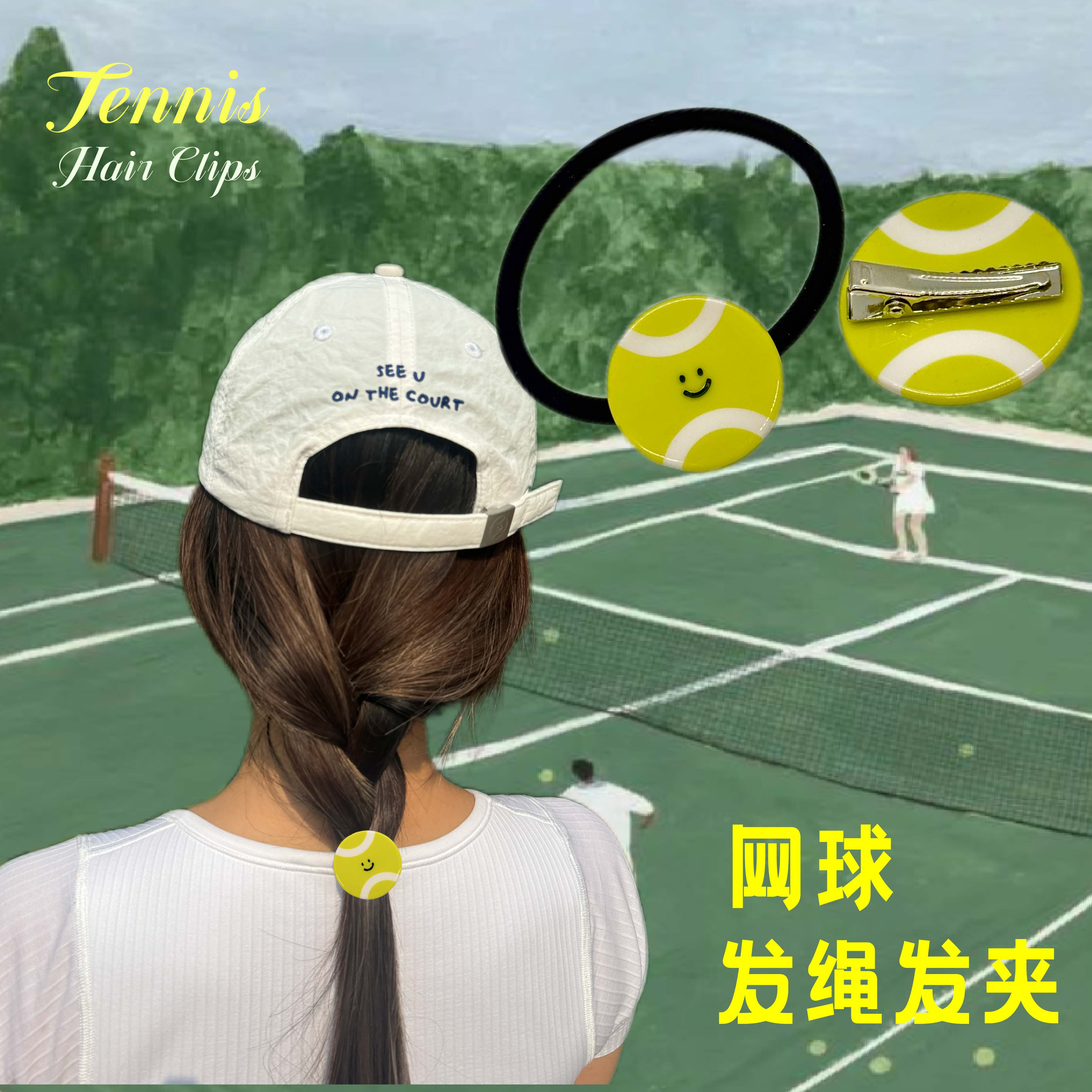 网球周边网球发饰发绳礼物